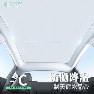 23點養(yǎng)車適用于特斯拉M3 Y前檔天窗遮陽檔防曬遮陽簾專屬定制配件