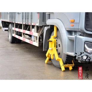 大三叉車輪鎖 鎖車器 大貨車 大型汽車輪胎 防撬防砸 渣土車 加厚
