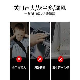 高品質汽車b柱密封條車門縫防漏風降噪改裝 全車A柱隔音條防塵膠條