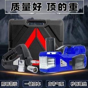 小汽車12v電動液壓千斤頂SUV用多功能充氣泵換胎車載工具小車 包郵