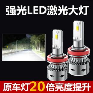 激光汽車燈泡 啟辰R50led大燈R50X遠(yuǎn)近光一體霧燈改裝 適用12 16款