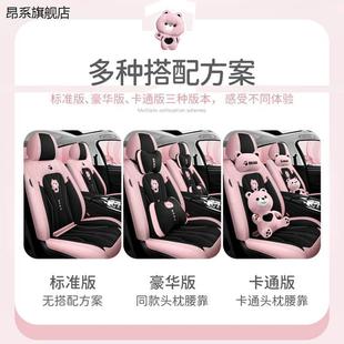 汽車坐墊四季 專用可愛座套坐套 通用座椅套全包圍座墊亞麻卡通女款