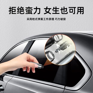 汽車車載安全錘車內一秒破窗多功能破窗迷你便攜隨身安全錘應急