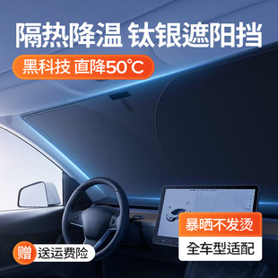德體汽車遮陽擋前擋車窗隔熱遮光神器簾擋板車內玻璃遮陽傘小車罩