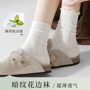 網眼透氣花邊堆堆襪配小皮鞋 爆款 中筒襪純棉2025新款 襪子女夏薄款