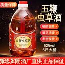 正宗養(yǎng)生酒五鞭蟲草酒鹿鞭酒人參酒52度男士 養(yǎng)生配制滋補(bǔ)酒大補(bǔ)藥