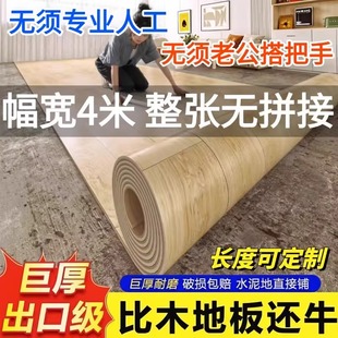 地板革水泥地大面積全鋪加厚耐磨防水家用pvc地板貼自粘地膠地墊