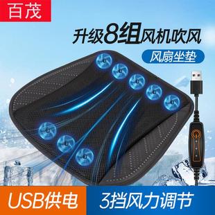 汽車(chē)坐墊夏季 清涼通風(fēng)座墊透氣散熱家用USB風(fēng)扇坐墊車(chē)載冰絲涼墊