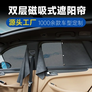 雙層磁吸式 遮陽簾側窗防曬簾 汽車窗簾汽車遮陽擋專車專用隱私款