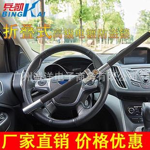 兵凱汽車方向盤鎖折疊鎖車頭鎖汽車鎖防身方向盤鎖防盜鎖t型鎖