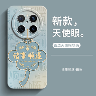 適用于華為mate70手機殼新款 高級感國風男士 全包防摔mate70pro個性 mate70pro 保護軟套 創意女款 戚爾科