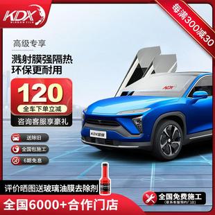 微晶汽車膜隔熱膜太陽膜防曬膜玻璃防爆汽車貼膜