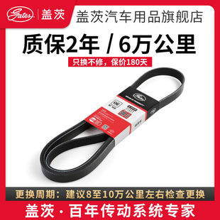 蓋茨汽車皮帶江淮瑞風S3 發電機皮帶 14至19款