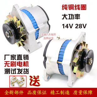 千凌韻適用汽車農用車江淮云內4100朝柴4102輕卡貨車12V24V無刷發