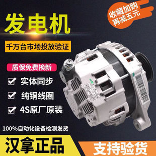 帝豪EC715EC8英倫EC718全球鷹1.8海景GC7遠景1.5L汽車發電機原廠