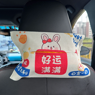 卡通車載抽紙盒汽車紙巾盒車用可掛式 紙巾套椅背可調節固定抽紙套