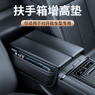 東風風行T5evo游艇雷霆汽車扶手箱蓋套增高墊肘托手扶箱保護套