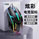 發光游戲鼠標有線電競辦usb電腦適用于戴爾男女生筆記本滑鼠人體