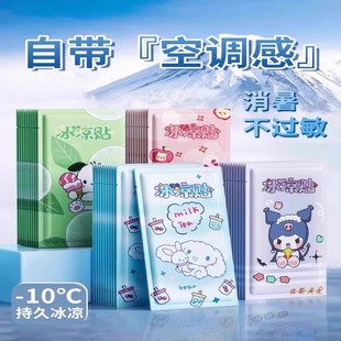夏季 冰涼貼冰貼清涼降溫冷敷退熱學生兒童防中暑手機退熱散熱神器手機散熱神器