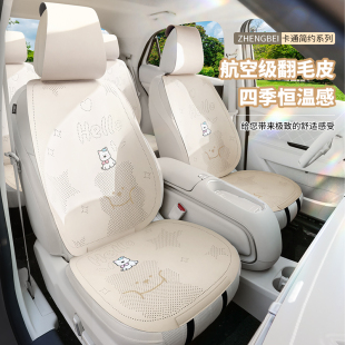 汽車坐墊四季 涼墊座套座椅套半包圍 通用座墊前排雙座翻毛皮夏季