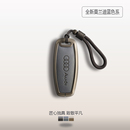 q5l 適用奧迪車鑰匙套a6l a4l q4etron男殼扣包 a7l
