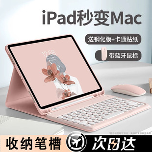 5保護套11代ipadpro鍵盤10 9鼠標(biāo)13藍牙4妙控mini7筆槽10.2寸十a(chǎn)r3防彎8 iPadair7 適用ipad保護殼2025新款