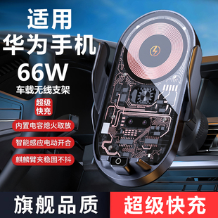 車載手機支架華為適用無線快充車用充電器汽車導航專用固定支撐架