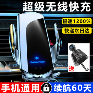 汽車手機架車載手機支架新款 車用無線充電器車內自動感應導航固定