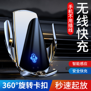 車載無線充電器手機支架汽車用支撐導航架全自動感應快充2025新款