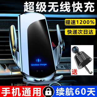 車載手機(jī)架汽車手機(jī)支架導(dǎo)航充電專用超級(jí)快充自動(dòng)感應(yīng)無線充電器
