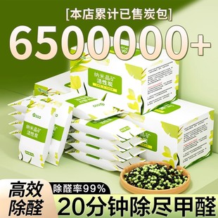 活性炭包除甲醛除味新房竹炭包家用裝 修吸甲醛清除劑新車去味碳包