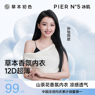 孫怡同款 草本初色內衣女聚攏小胸超薄無痕涼感美背山茶花香氛文胸