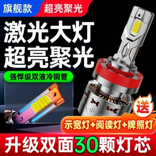 汽車LED大燈激光h1燈泡h7超亮h4遠(yuǎn)近一體9005改裝 9012車燈h11強光