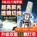 汽車激光大燈LED強光高亮車燈超亮聚光遠光近光一體透鏡改裝 燈泡