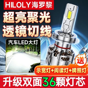汽車激光大燈LED強光高亮車燈超亮聚光遠(yuǎn)光近光一體透鏡改裝 燈泡