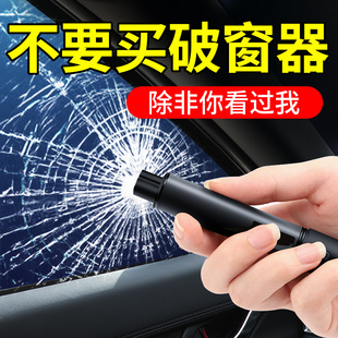 汽車臨時停車破窗器號碼 牌多功能移挪車電話牌擺件車載手機安全錘