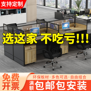 職員辦公桌椅組合辦公室屏風工位桌2 6人位簡約現代擋板卡座