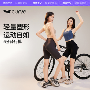 女外穿騎行褲 女短褲 夏季 提臀運動瑜伽褲 薄款 曲線主義三五分鯊魚褲