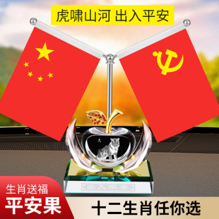 車載國旗擺件汽車用五星小紅旗黨旗中控臺裝 飾高檔辦公桌車內飾品