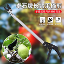 摘果器剪刀加長高空剪摘棗葡萄水果神器花椒修枝園林家用農用工具