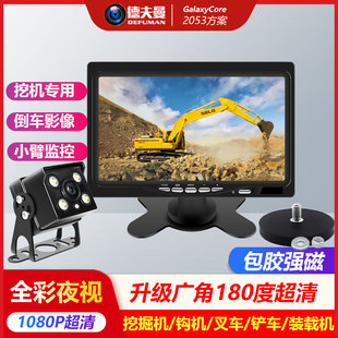 挖掘機裝 載機鏟叉車強磁高清專用四路監控無線倒車影像后視攝像頭