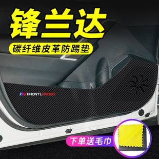 2025防護(hù)墊防刮保護(hù)貼 飾改裝 適用25款 豐田鋒蘭達(dá)車門防踢墊汽車裝