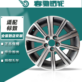 3008鋁合金鋼圈輪轂 308S 適用于新款 標致408輪轂17寸標志508