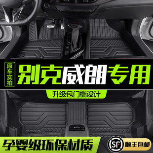 配件TPE地墊 飾改裝 別克威朗PRO腳墊全包圍專用2023款 汽車內用品裝