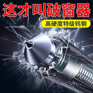 2025新款 鎢鋼破窗器汽車安全錘女士輕松破窗不傷手緊急安全帶割刀