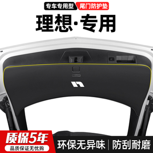 適用理想ONE汽車L8尾門防踢墊L9后備箱防護(hù)尾箱防刮L7裝 飾用品貼