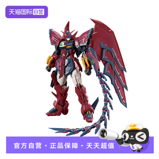艾比安高達(dá) 模型玩具 萬代 拼裝 高達(dá)W 次代 144 自營(yíng)