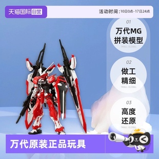 100 Red 自營 限定拼裝 Turn 萬代MG 逆紅迷惘 逆紅異端高達