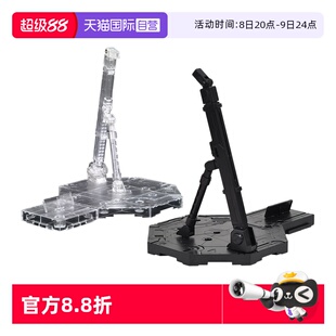 ACTION BASE 高達模型支架 自營 通用地臺 100 萬代 透明