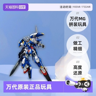 100 00拼裝 自營 玩具 EXIA 萬代MG 雪橇突進 雪崩能天使高達